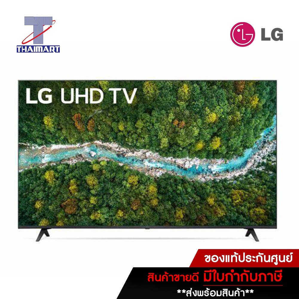LG ทีวี LED Smart TV 4K 50 นิ้ว LG 50UP7750PTB  | ไทยมาร์ท THAIMART