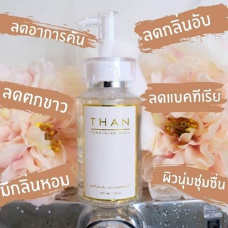 THAN น้ำยาล้างจุดซ่อนเร้น THAN FERMININE WASH