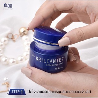 ฟาริสบรียังเต้ครีม Faris Brillantez White Energy Cream