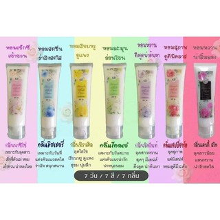 โลชั่นน้ำหอม KP Skincare ขนาด 100กรัม