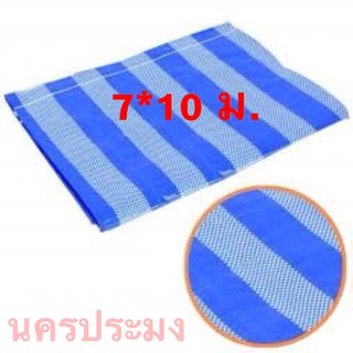 ผ้าฟางเคลือบ ลายสีฟ้า-ขาว (กว้าง.7 หลา * ยาว.10 ม.)