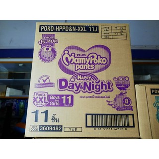 Mamy poko pants กางเกงผ้าอ้อม Happy Day&amp;Night  แฮปปี้เดย์แอนด์ไนท์ XXL 15-25 Kg 11 ชิ้น x 8 ห่อ ขายยกลัง