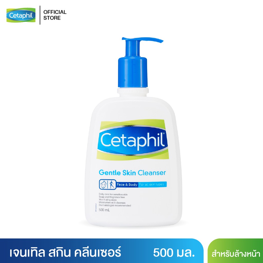 Cetaphil Gentle Skin Cleanser 500 Ml เซตาฟิล เจนเทิล สกิน คลีนเซอร์