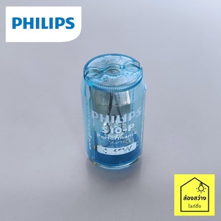 PHILIPS S10 starter สตาร์ทเตอร์ ฟิลิปส์ 4-65W