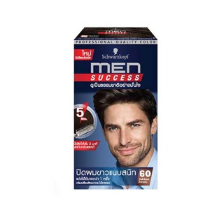 Schwarzkopf MEN SUCCESS Hair Color 60 Dark Brown ครีมเปลี่ยนสีผม สี 60 น้ำตาลเข้ม 1 กล่อง ครีมปิดผมขาว ปิดผมขาว