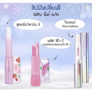 ลิปมัน มิสทิน พิ้งค์ แมจิก ไดมอนด์ ลิป  Mistine Pink Magic Diamond Lip 1.6 g.