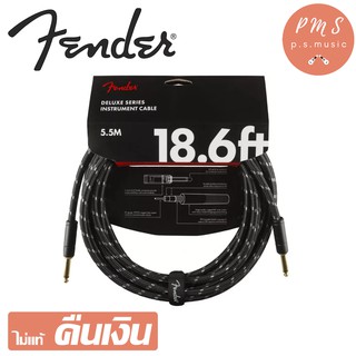 FENDER® Deluxe Series Black Tweed สายแจ็คกีตาร์ 5.5M /18.6FT แบบไนลอนถัก หัวชุบทอง หัวตรงสองด้าน ของแท้ 100% (สีดำ)