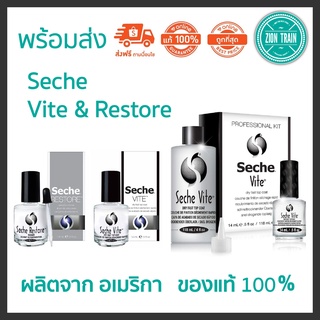 ถูกสุด🔥  Seche Vite Dry Fast Top Coat, Restore 14ml ท๊อปโค้ทแห้งเร็วพิเศษ น้ำยาเติมสี จากอเมริกา ของแท้100%