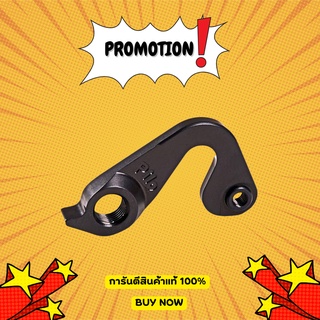 อะไหล่จักรยาน ดรอปเอาท์จักรยาน ดรอปเอาท์  HGR MY15 DIVERGE CARBON CONVERSION DERAILLEUR HANGER TA135X12 TO QR135X10