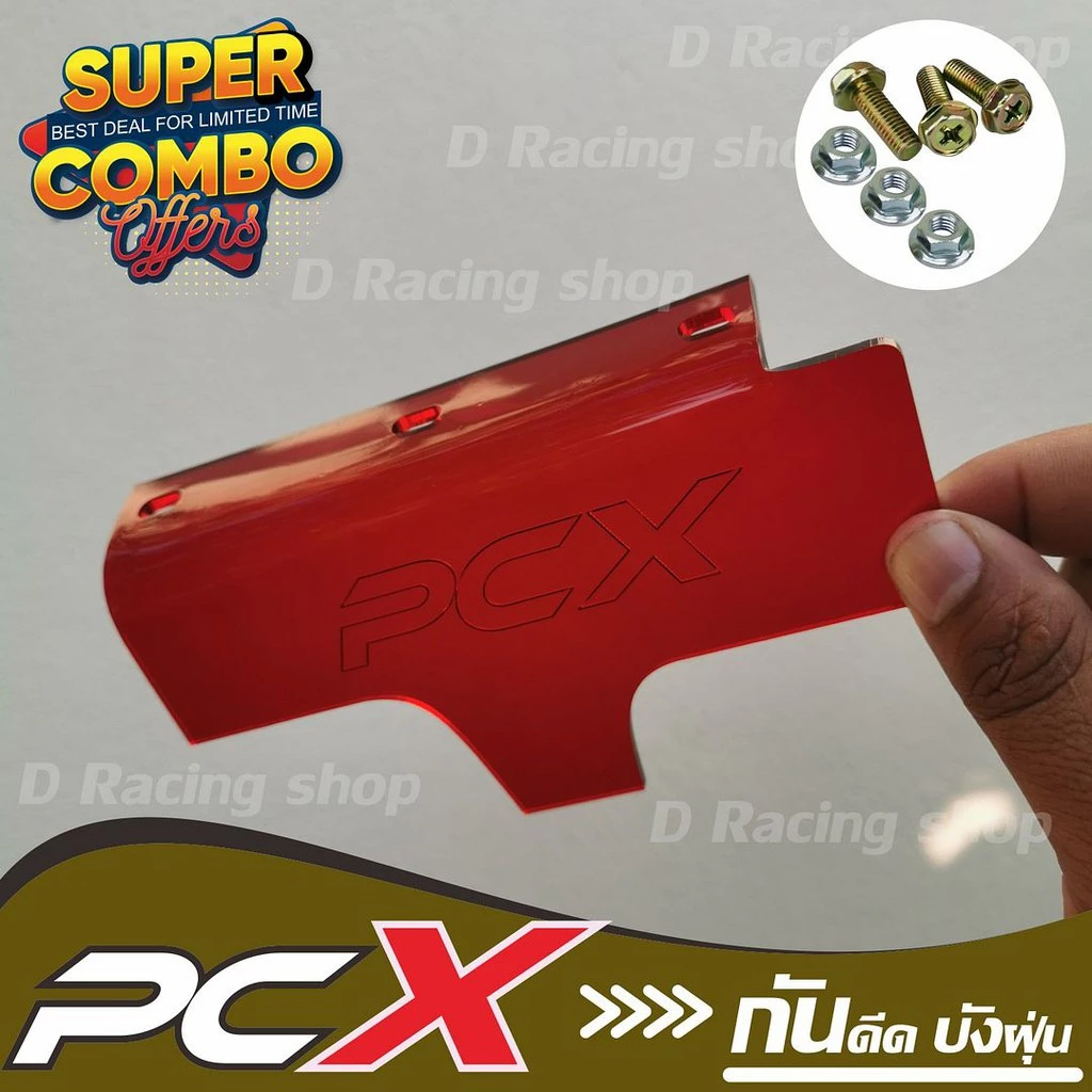 แผ่นกันดีด PCX150 Honda สีแดงใส thumbnail 5