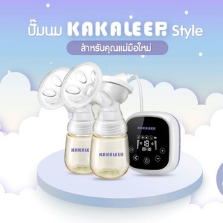 Kakaleer เครื่องปั้มนม Double Pump