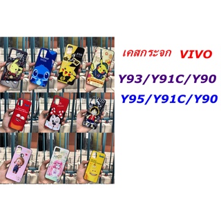 เคสโทรศัพท์ ลายกระจกสำหรับ vivo Y93/Y93lite/Y91/Y91C/Y91i/Y90(ไม่มีสแกนหลัง)/Y95/Y91C(มีสแกนหลัง)เคสโทรศัพท์มือถ