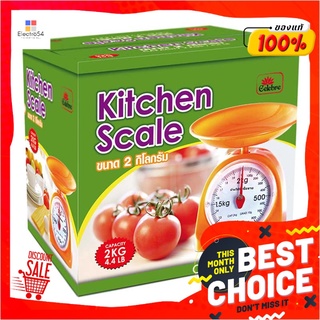 เครื่องชั่งพลาสติก 2 กก.Plastic Kitchen Scale 2 Kg