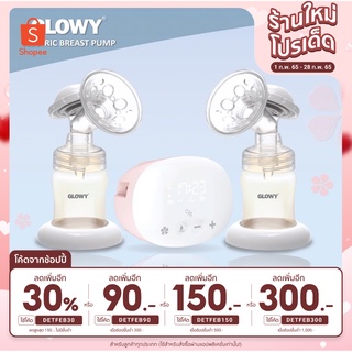 เหลือ2600ใช้โค้ดDETFEB300 เครื่องปั๊มนม GLOWY ELECTRIC BREAST PUMP GY-T-20เพิ่มกรวยปั๊มซิลิโคลให้อีก1คู่น้ำหนัก 250 กรัม