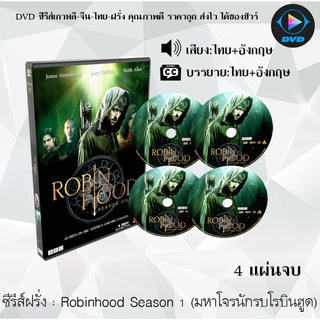 ซีรีส์ฝรั่ง Robinhood Season 1 (มหาโจรนักรบโรบินฮูด) : 4 แผ่นจบ (พากย์ไทย+ซับไทย)