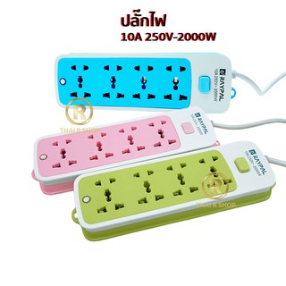 ปลั๊กไฟ 8 ช่อง  ปลั๊กสามตา ปลั๊กไฟ usb ปลั๊กพ่วง ปลั๊ก ปลั๊กสายต่อพ่วง รางปลั๊กไฟ ช่องชาร์จไฟ ปลั๊กไฟ 3ตา 5205