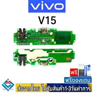 แพรตูดชาร์จ Vivo V15 แพรชุดชาร์จ แพรก้นชาร์จ อะไหล่มือถือ แพรชาร์จ ก้นชาร์จ ตูดชาร์จ