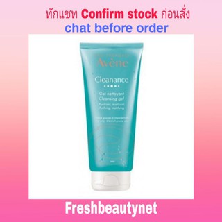 พร้อมส่ง Avene Cleanance Cleansing Gel 200ml