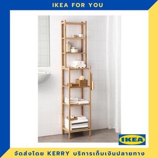 IKEA ชั้นวางของ ไม้ไผ่ 33 ซม. ขายดี !!!