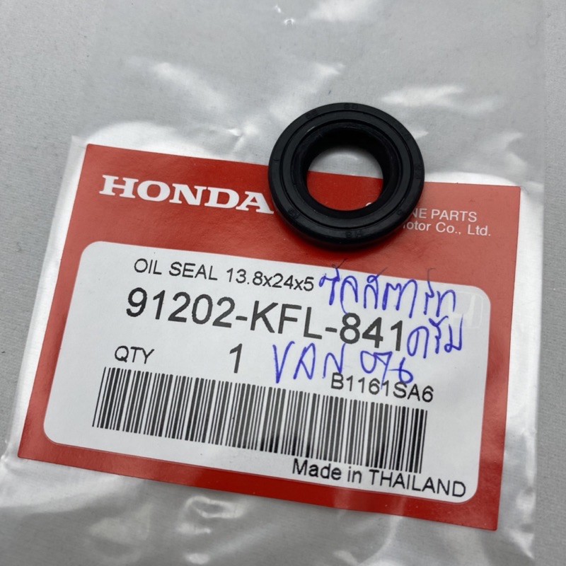 ซีลสตาร์ท แท้ HONDA DREAM/WAVE100/110/110i