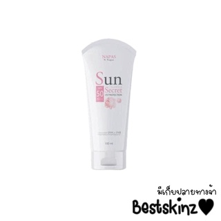 กันแดดนมหอม ซันซีเคร็ด Sun secret 100 ml.