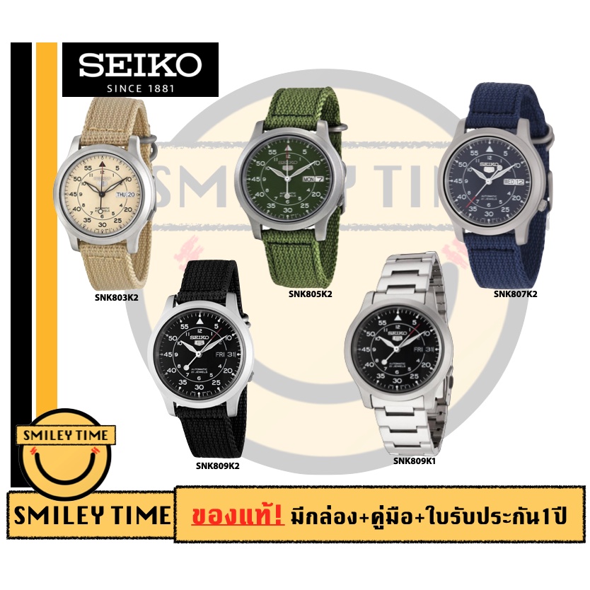 [โค้ด DWG20DAYลด 20%] Seiko ของแท้ นาฬิกาข้อมือผู้ชาย Seiko 5 Automatic สายผ้าร่ม : seiko smileytime ประกันศูนย์1ปี s9