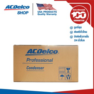 ACDelco รังผึ้งแอร์ Cruze 1.6, 1.8 , 2.0 (ทุกปี) / OE23333680 / 19372521