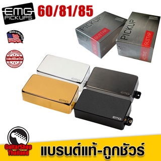 ปิ๊กอัพกีตาร์ EMG 81/58 Active Pickups