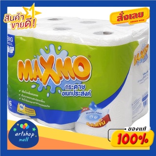 แม๊กซ์โม่ บิ๊กโรล กระดาษอเนกประสงค์ แพ็ค 6 ม้วนMaxmo Big Roll Multipurpose Paper Pack 6 Rolls