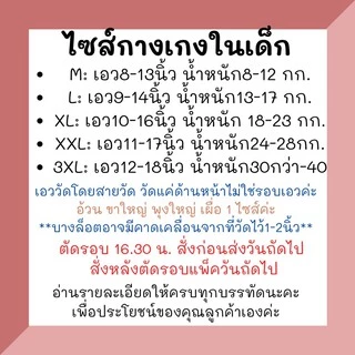 กางเกงในเด็กผู้ชาย ยกแพ็ค 10 ตัว แบบมีขา คละสี ลายเท่ ผ้าดี