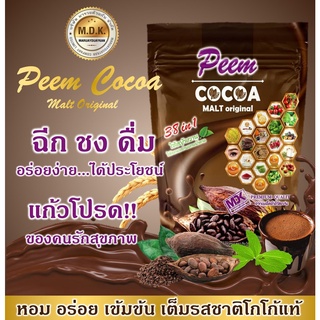 &lt;ทักสอบถามราคาพิเศษ&gt; ภีม โกโก้ มอลล์ ออริจินัล Peem Cocoa Malt Original 38in1