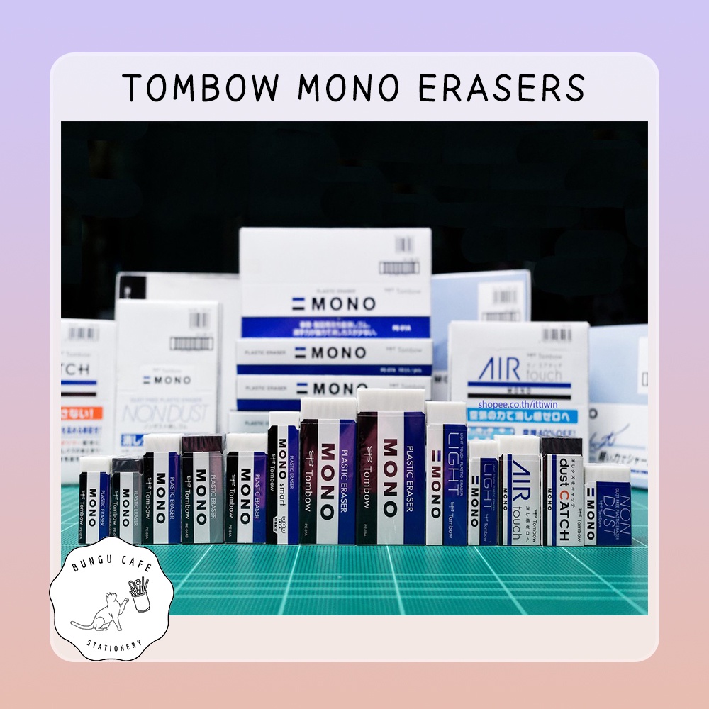 Tombow mono erasers // ทอมโบว์ โมโน ยางลบก้อน ครบทุกรุ่น ทุกขนาด ยางลบ ลบสะอาด ยางลบในตำนาน
