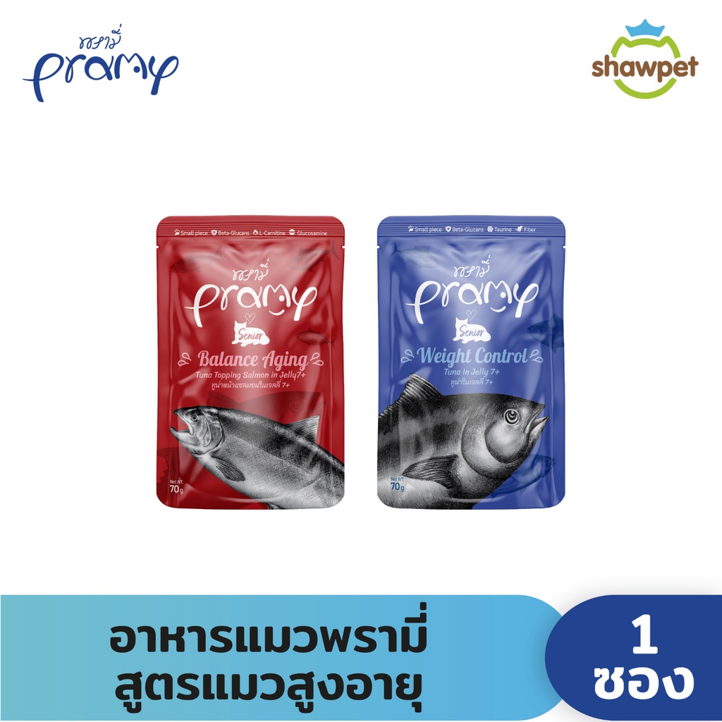 PRAMY พรามี่ อาหารเปียกแมว สำหรับแมวสูงวัย ที่มีอายุตั้งแต่ 7 ปีขึ้นไป สูตรใหม่ ขนาด 70 กรัม