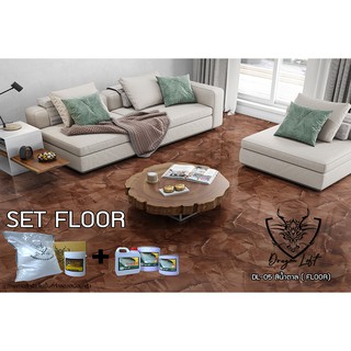 Dragon Loft DL-05 สีน้ำตาล SET Floor Guard Coating