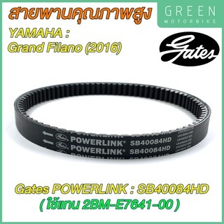 สายพานขับเคลื่อน Gates เกทส์ Power Link SB40084HD 2BM-E7641-00 ใช้แทนสายพาน Yamaha 2BM-E7641-00