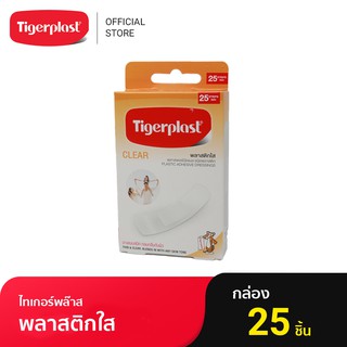 Tigerplast ไทเกอร์พล๊าส พลาสเตอร์ปิดแผล ชนิดพลาสติกใส