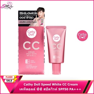 เคที่ดอลล์ ซีซี สปีดไวท์ ซีซีครีม ครีมรองพื้น 50ml Cathy Doll Speed White CC Cream SPF50 PA+++ no.01