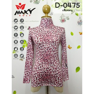 เสื้อบอดี้ฟิตกันแดดผ้าลวดลาย(คอเต่า) ยี่ห้อ MAXY GOLF(รหัส D-0475 เสือชมพู)