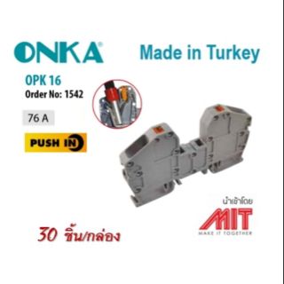 สปริง เทอร์มินอล บล็อก : Spring Terminal block : ONKA-1542 : Made in Turkey