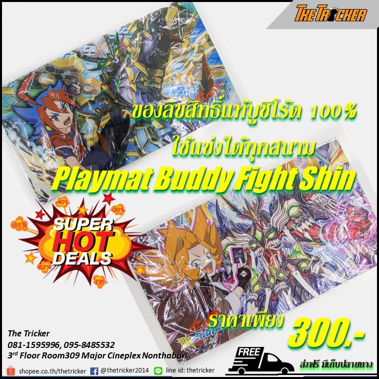 Playmat Buddy Fight Shin แผ่นยางรองเล่น ลิขสิทธิ์แท้บูชิโร้ด คละแบบ