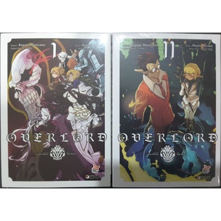 Overlord เล่ม1-13(แยกเล่ม)