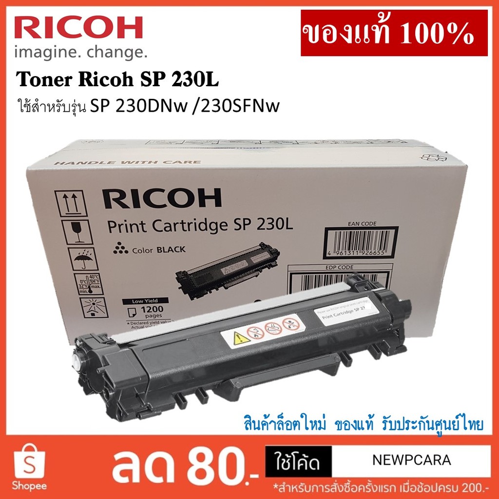 Ricoh sp 230sfnw сброс счетчика тонера