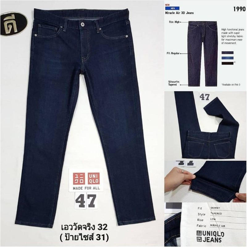 uniqlo miracle air jeans