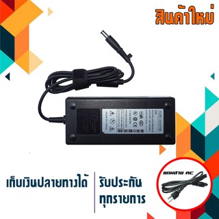 อะแดปเตอร์ เอชพี - HP adapter 120W 19.5V 6.15A ขนาดหัว 7.5x5.0 เกรด High copy