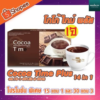 Cocoa time plus โกโก้ไทม์ พลัส