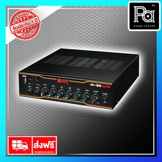 NPE CVA 30MP3 POWER MIXER AMPLIFIER พีเอ ซาวด์ เซนเตอร์ PA SOUND CENTER