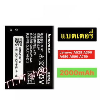 แบตเตอรี่ Lenovo A529 A300 A680 A590 A750 A388T A328TA505E A560 A526 BL192 2000mAh ร้าน TT.TT Shop