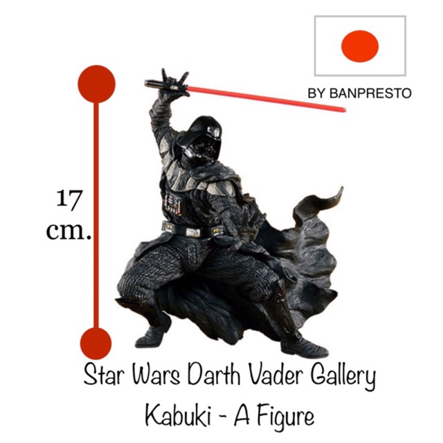 Star Wars Darth Vader Gallery Kabuki Kabugi Figure