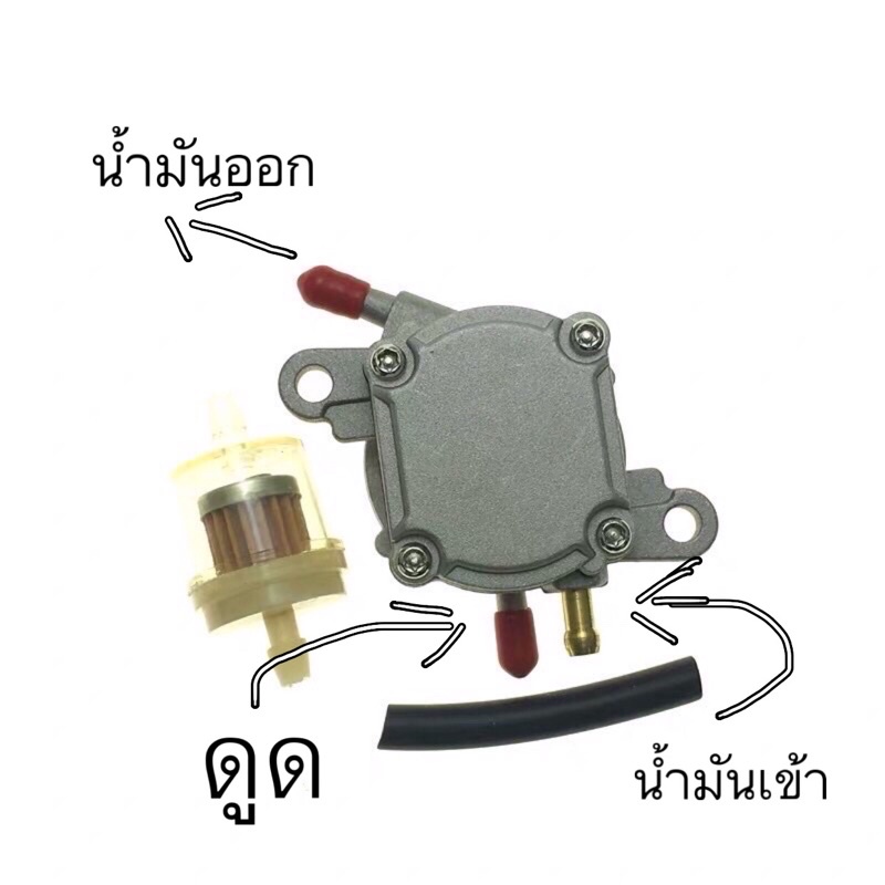 ปั๊มดูดน้ำมัน dio zx 50 cc