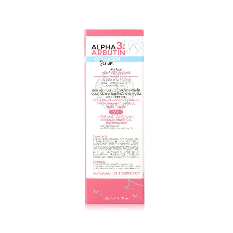 Precious Skin Thailand Alpha Arbotin Collagen Booster Serum 50ml. — صورة 3